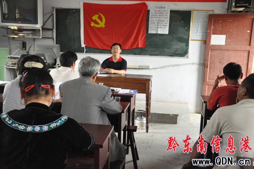 雷山深入鄉村開展“七一”座談會(圖)