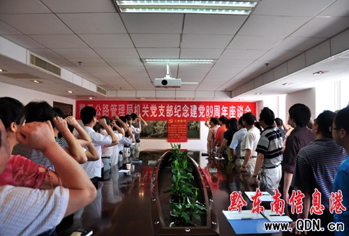 凱里公路局機關黨支部召開紀念建黨89周年座談會