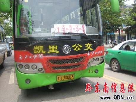 凱里街頭六車連環撞 疑因公交車速過快惹禍(圖)