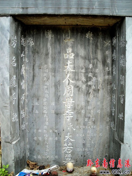 劍河岑松鎮(zhèn)驚現(xiàn)清代“官封”古墓 謎團待解(圖)