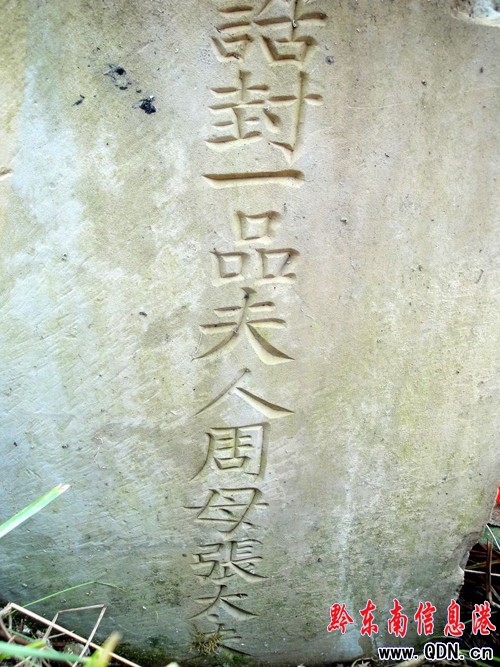 劍河岑松鎮(zhèn)驚現(xiàn)清代“官封”古墓 謎團待解(圖)