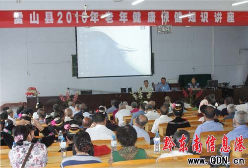 雷山舉辦離退休老年健康保健知識講座(圖)