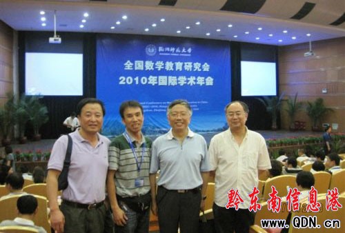 凱里學院民族數學文化在全國學術年會上嶄露頭角