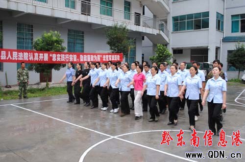 雷山縣開展為期一個月的法官軍事訓練(圖)