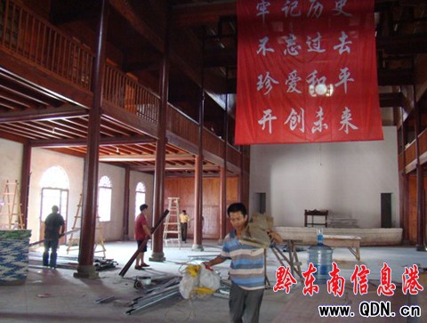 鎮遠“和平村”陳列展項目已進場(圖)