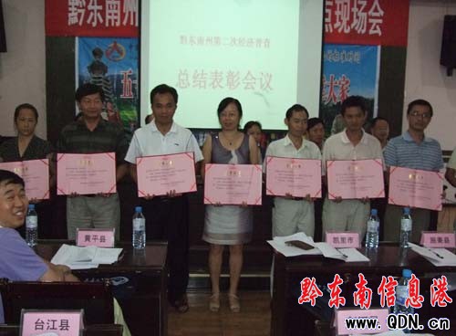 黔東南第六次人口普查綜合試點(diǎn)現(xiàn)場(chǎng)會(huì)雷山召開(kāi)(圖)