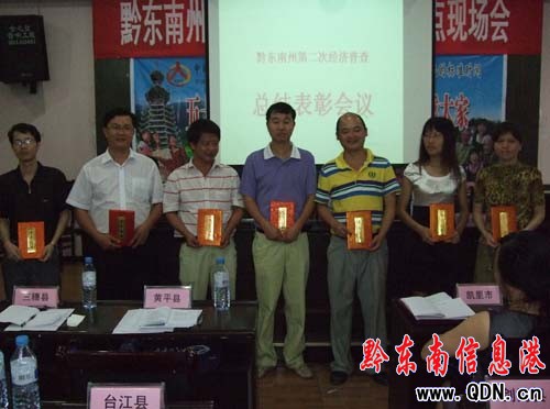 黔東南第六次人口普查綜合試點(diǎn)現(xiàn)場(chǎng)會(huì)雷山召開(kāi)(圖)