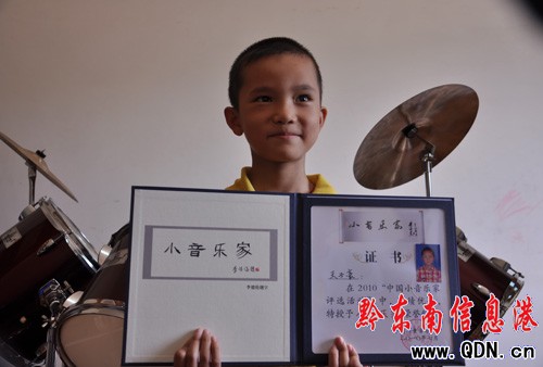 8歲侗族小鼓手 全國大賽奪金獎(圖)