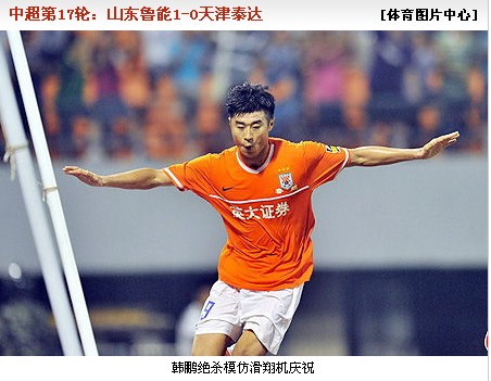 安塔爾中柱韓鵬頭球絕殺 魯能1-0泰達重返榜首