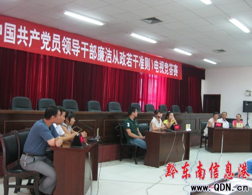 凱里市舉行《廉政準則》知識競答賽(組圖)