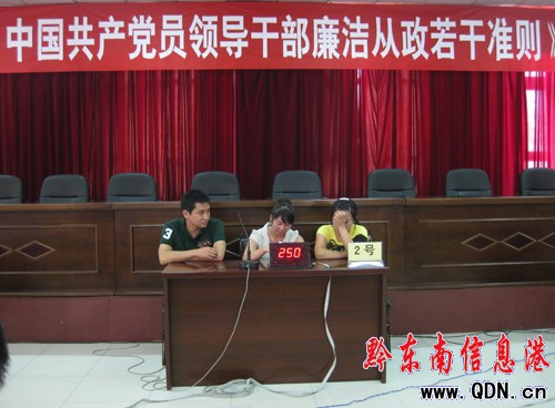 凱里市舉行《廉政準則》知識競答賽(組圖)