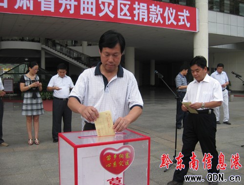 凱里市社會各界向舟曲災區獻愛心(組圖)