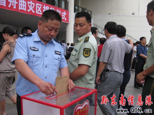 凱里市社會各界向舟曲災區獻愛心(組圖)