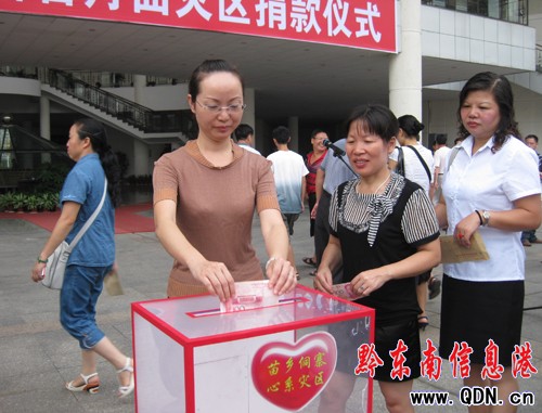 凱里市社會各界向舟曲災區獻愛心(組圖)