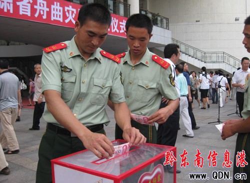 凱里市社會各界向舟曲災區獻愛心(組圖)