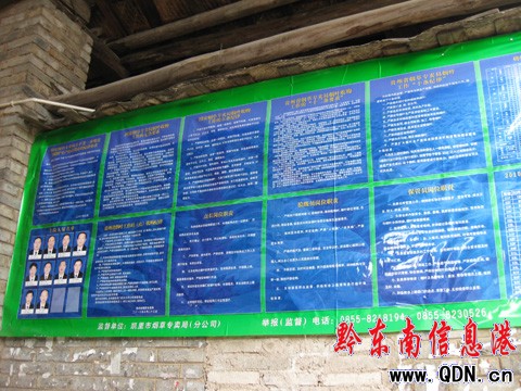 黔東南州委副書記韓卉到爐山調研烤煙情況(組圖)