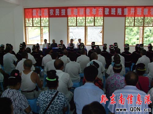 雷山舉辦老年苗族古歌技能培訓班(圖)