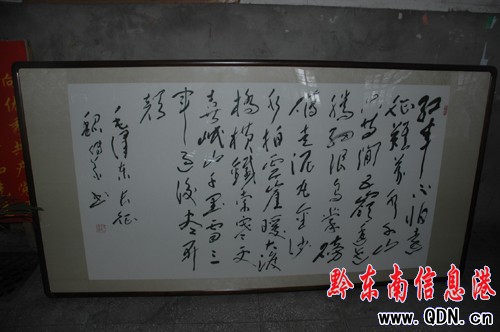 廈門大學魏傳義教授向黎平會議紀念館捐贈書畫(圖)