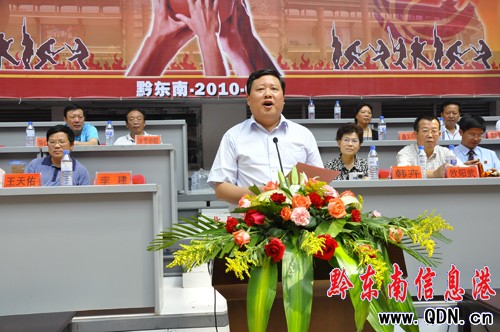 貴州省法院系統第五屆