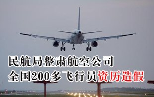 �񺽾����C���չ�˾ ȫ��200���w�ІT�Y�v���