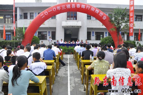 三穗縣春暉在行動 為貧寒學子托起藍藍的天(圖)