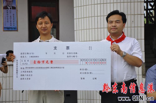 三穗縣春暉在行動 為貧寒學子托起藍藍的天(圖)