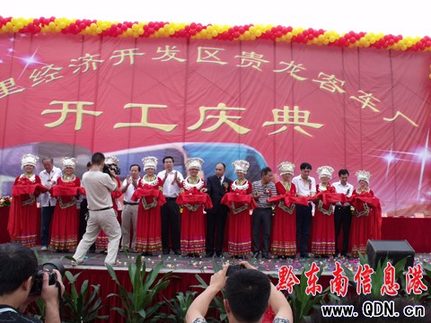 投資6億元的凱里經濟開發區貴龍客車廠開工(圖)