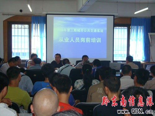 凱里整治公共交通秩序迎接“兩節(jié)”(圖)