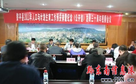 ��ƽ�h���_2011���˿�Ӌ�������A���ŕ�