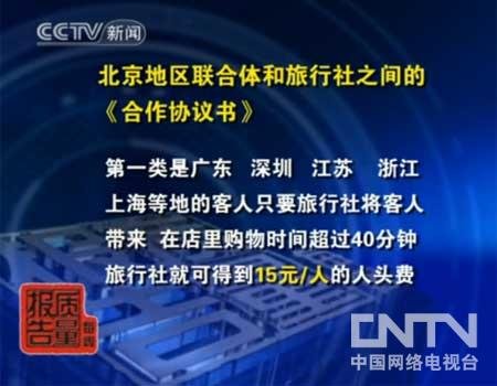 ��ҕ�{(di��o)��:����һ���΁y�󱳺� �οͲ�����և�