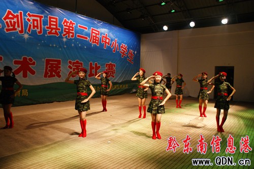 劍河舉行第二屆中小學生藝術(shù)展演賽(圖)