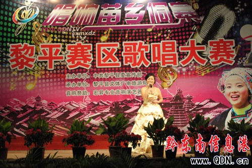 黎平35名男女青年盡情唱響苗鄉侗寨(圖)