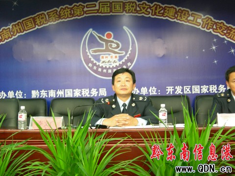 全州國稅文化建設交流會圓滿結束(圖)