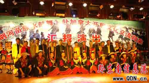 《苗族水鼓舞》獲省委巡視組高度評價(圖)