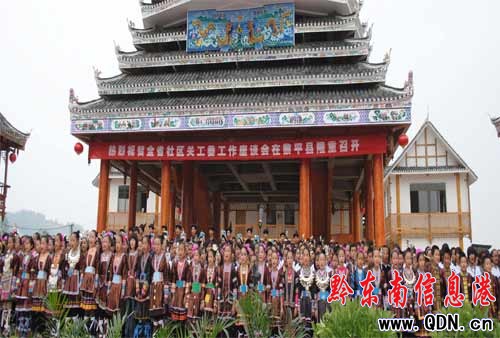 黎平祝賀全省社區(qū)關工委工作座談會勝利閉幕(圖)