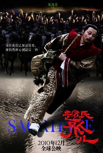 電影《趙氏孤兒》確定12月初上映 將領跑賀歲檔