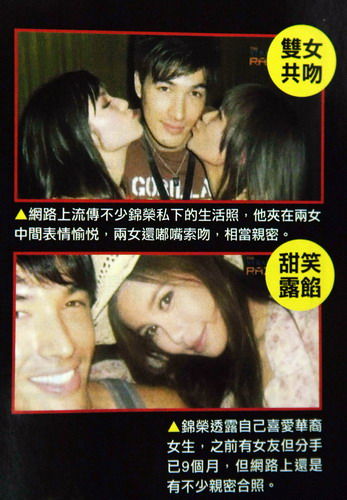 暗指蔡依林主動求愛 錦榮被曝劈腿兩模特(圖)