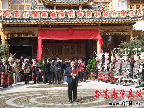 中國雷山苗族銀飾刺繡博物館舉行開館儀式(圖)