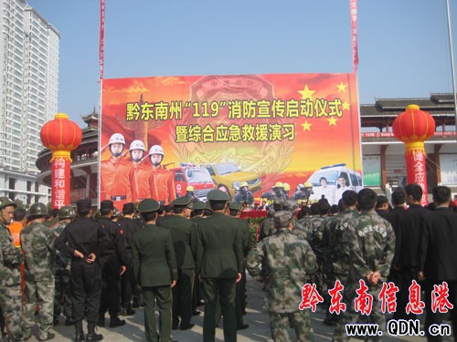 我州消防隊開展大演習 盡顯鐵軍本色(圖)