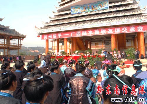 黔桂牽手開通苗歌友誼交流會