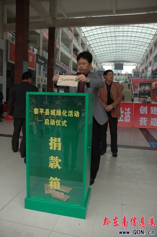 黎平縣萬名各族群眾踴躍捐款綠化縣城(圖)