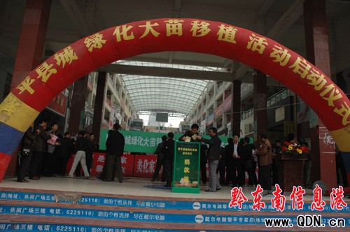 黎平縣萬名各族群眾踴躍捐款綠化縣城(圖)