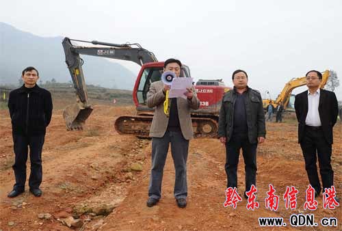 中央投資丹寨龍泉二期廉租房開工儀式隆重舉行