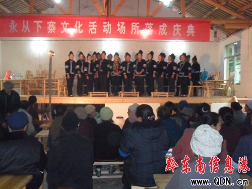 黎平縣首家村寨文化活動(dòng)場所落成(圖)