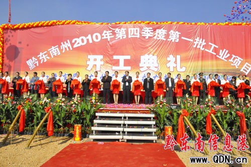 ǭ�|����2010����ļ��ȵ�һ�����I(y��)�(xi��ng)Ŀ�_��