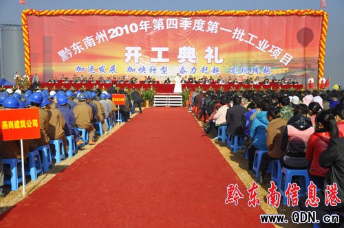 ǭ�|����2010����ļ��ȵ�һ�����I(y��)�(xi��ng)Ŀ�_��