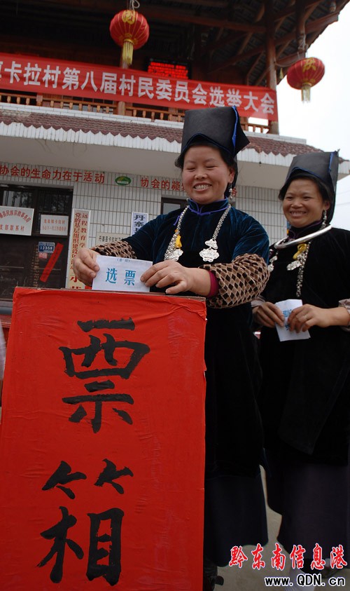 丹寨:苗寨直選當(dāng)家人(組圖)