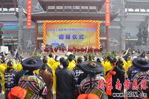 上海世博會貴州館載譽