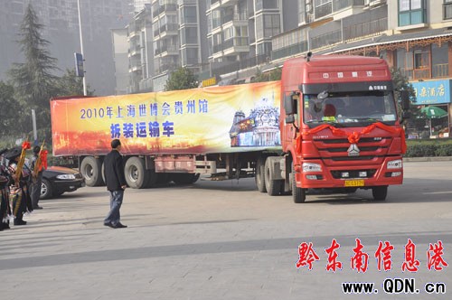 上海世博會貴州館載譽