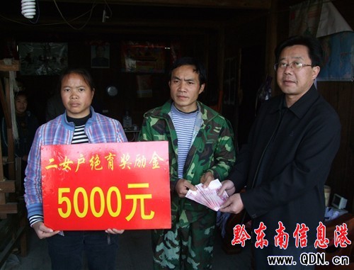 雷山縣為二女絕育戶兌現獎勵(圖)